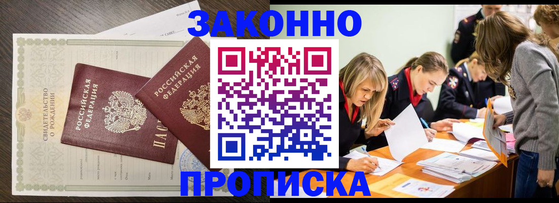 прописка ребенка в Шумерле