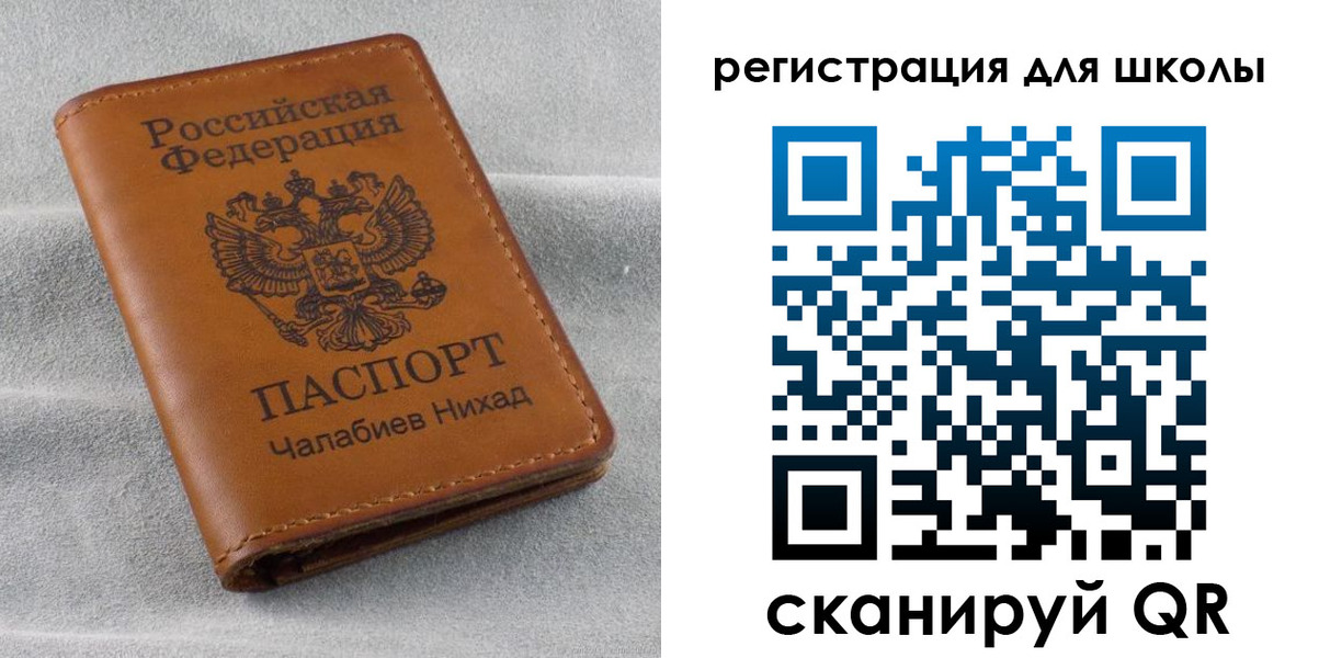 временная регистрация законно в Шумерле