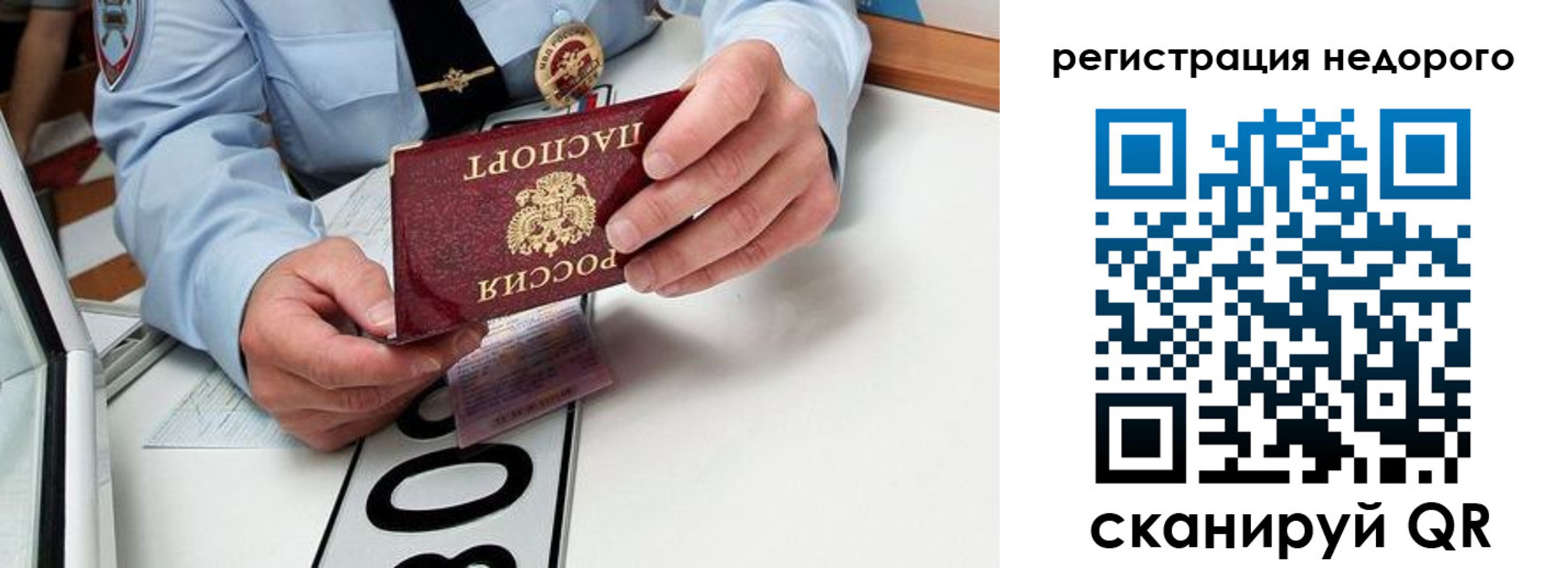 прописка ребенка в Шумерле
