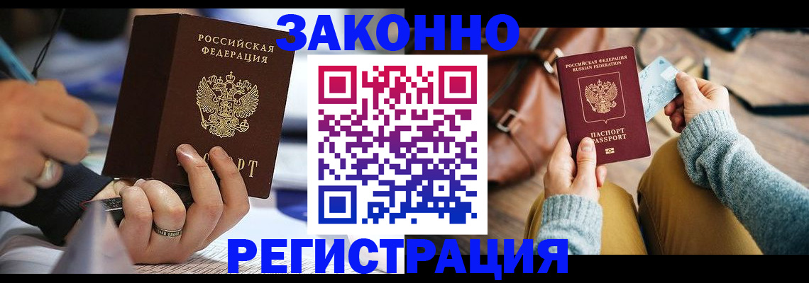 прописка иностранных граждан в Шумерле