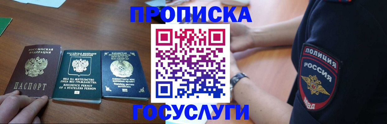 регистрация в Шумерле