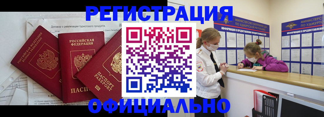 прописка от собственника в Шумерле