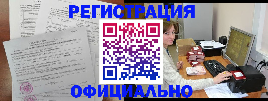 прописка от собственника в Шумерле