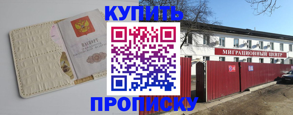 миграционный учет в Шумерле