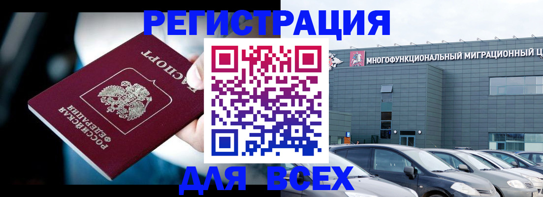 временная регистрация в Шумерле