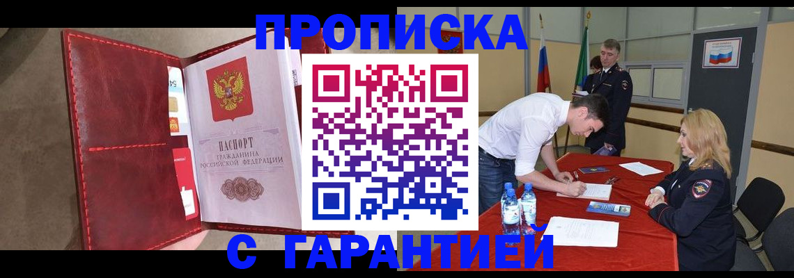 временная регистрация адрес в Шумерле