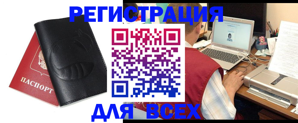 временная регистрация недорого в Шумерле