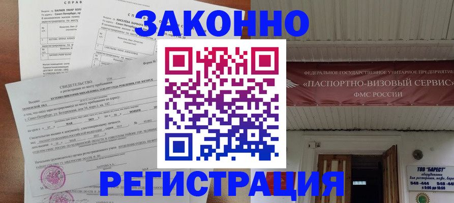 временная регистрация 2025 в Шумерле