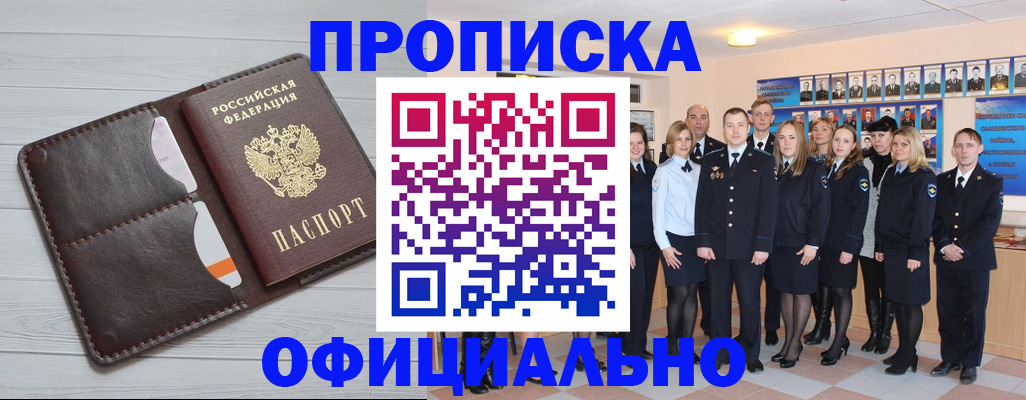 прописка от собственника в Шумерле