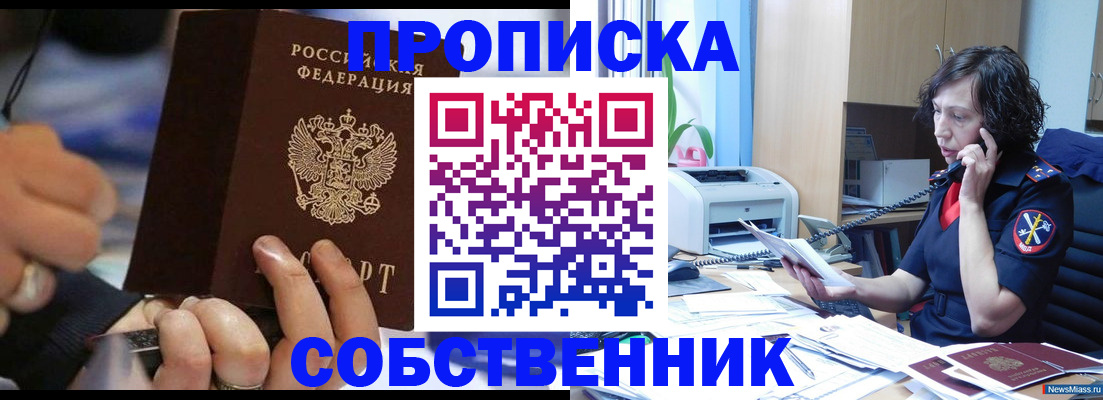 временная регистрация законно в Шумерле